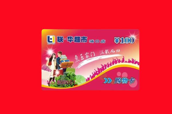永善县回收购物卡